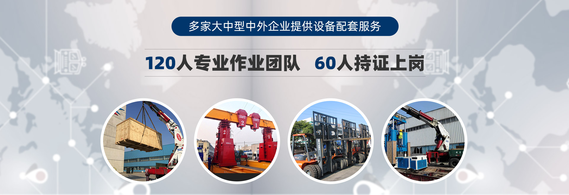 桂星搬運-設備拆卸安裝，設備起重吊裝，精密設備裝卸搬運